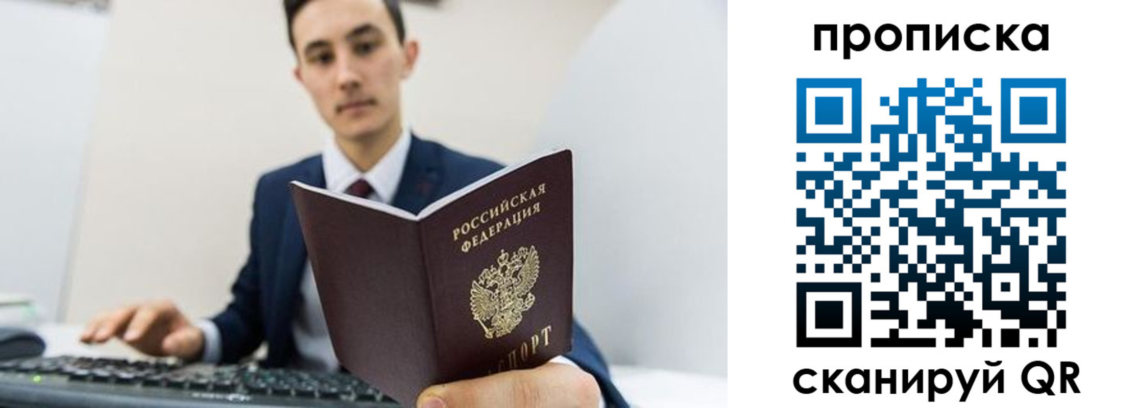 временная регистрация для всех в Тейково