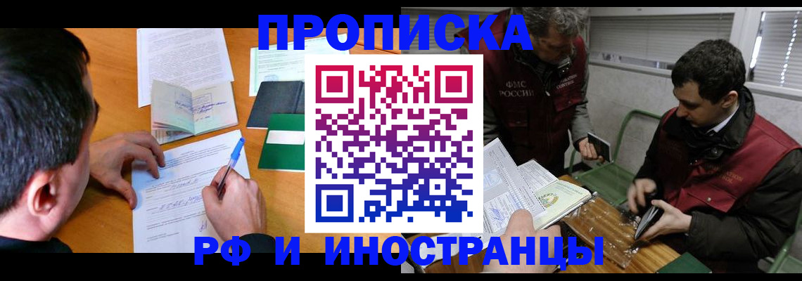 прописка поиск в Тейково