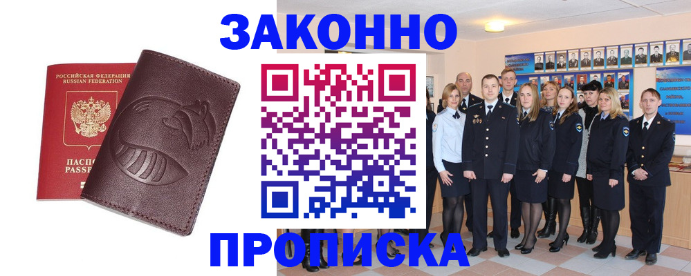временная прописка в Тейково