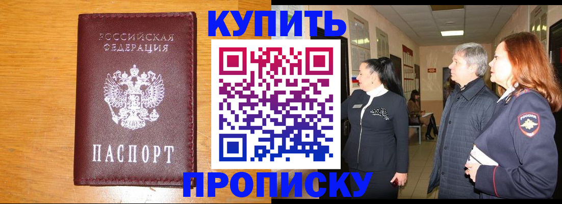 временная регистрация для школы в Тейково