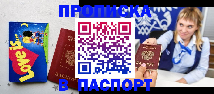 временная регистрация собственник в Тейково