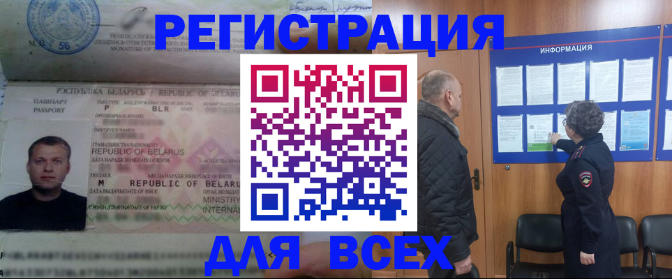 где прописаться в Тейково